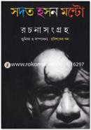 Sodot Hoson Monto Rochonasongroh image