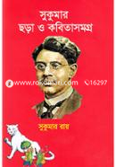 Sukumar Chora O Kobitasomogro image
