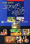 Ashepashe Parobashe image