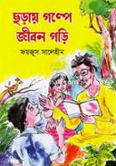 Choray Golpe Jibon Gori image