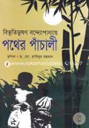 Pother Pachali image