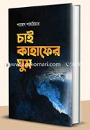 Chai Kahafer Ghum image