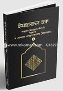 Ejoharul Haque image