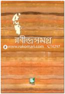 Rabindra Shamagra : Vol 7 image