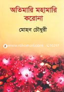 Otimari Mohamari Korona image