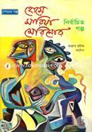 Spainer Golpo : Jose Maria Merinor Nirbachito Galpo image