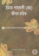 Imam Gazzali (Ra) Jibon Chorito image