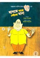 Haste Karo Neiko Mana (Coloured) image