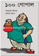 100 Gopal image