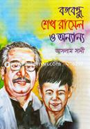 Bangabandhu Shiekh Rasel O Onyanyo image