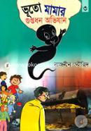 Bhuto Mamar Guptodhan Ovizan image