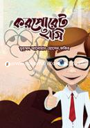 করপোরেট হাসি image