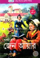 Jane Eyre image