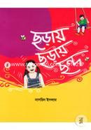 Choray Choray Chondo image
