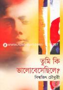 Tumi ki Valobeshechela? image