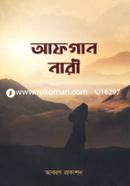 Afgan Nari image
