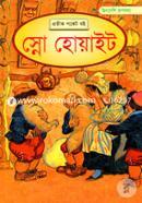 Vindeshi Rupkotha: Snow White image
