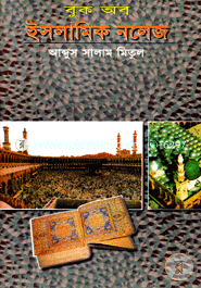 Book of Islamic Knowledge image