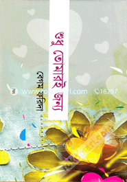 Sudhu Tomarei Jonno image