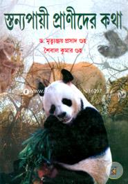 Stannypae Pranider Kotha image