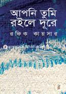 Apni Tumi Roile Dure image