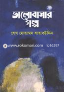 Valobasar Golpo image