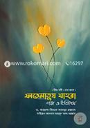 Fatematuz Zahura : Golpo o Itihas image