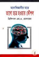 Monobigganier Mote Valo Chatro Howar Kushol image