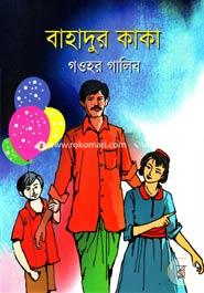 Bahadur Kaka image