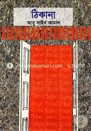 Thikana image