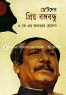Chotoder Priyo Bongobondhu image