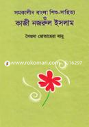Somokalin Bangla Shisu-Shahitto O Kazi Nazrul Islam image