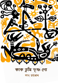 Kaak Tumi Krishno Go image