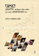 প্রোগ্রামিং ক্যারিয়ার গাইড লাইন: এক ডজন প্রোগ্রামারের কথা image