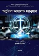 Virtual Adalot Manual image