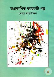 Oprakashito Kaykti Golpo image