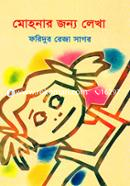 Mohonar Jonno Lekha image