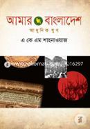 Amar Bangladesh image