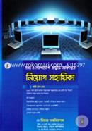 Tathyo O Jhogajog Projukti Odhidaptor Niyog sohayika image