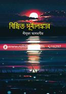 Bimbito Surjalonkar image
