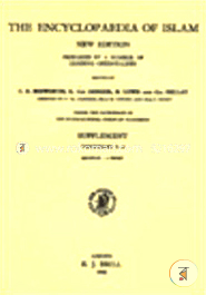 Encyclopaedia of lslam image