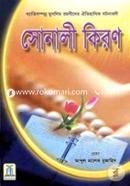 Sonali Kiron image