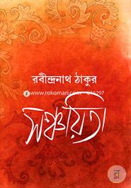 Sanchaita image