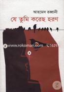 Je Tumi Korecho Horon image