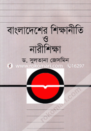 Bangladesher Shikkhaniti O Narishikkha image