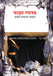 Jhorer Somonnoi image