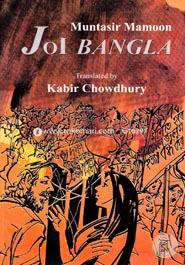 Joi Bangla image