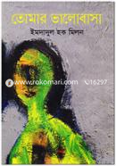 Tomar Valobasa image