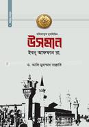 Usman Ibnu Affan Ra. image