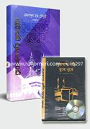 Quran Pori Buja Buja - Book and DVD Collection image